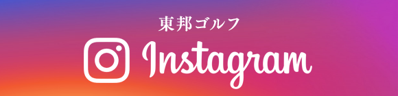 東邦ゴルフ instagram